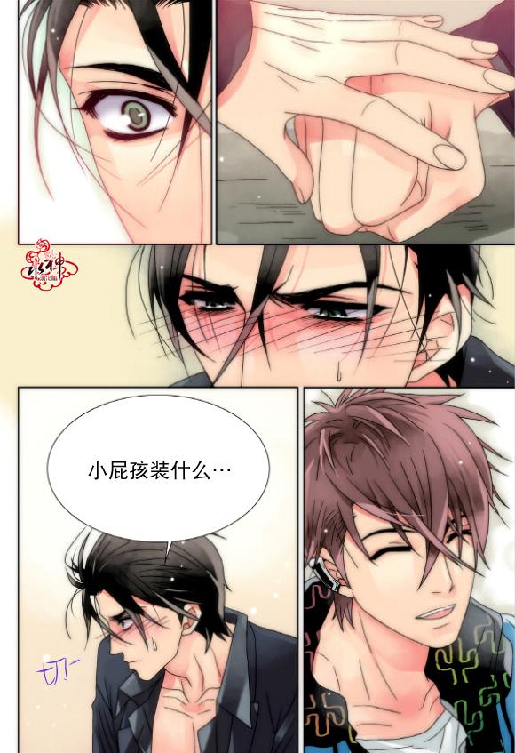 食物链动物漫画,第12话5图
