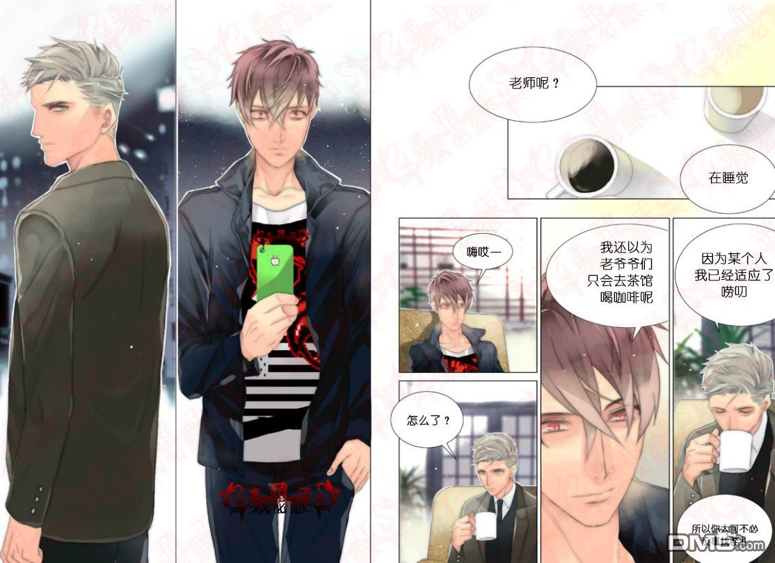 食物链动物漫画,第30话3图