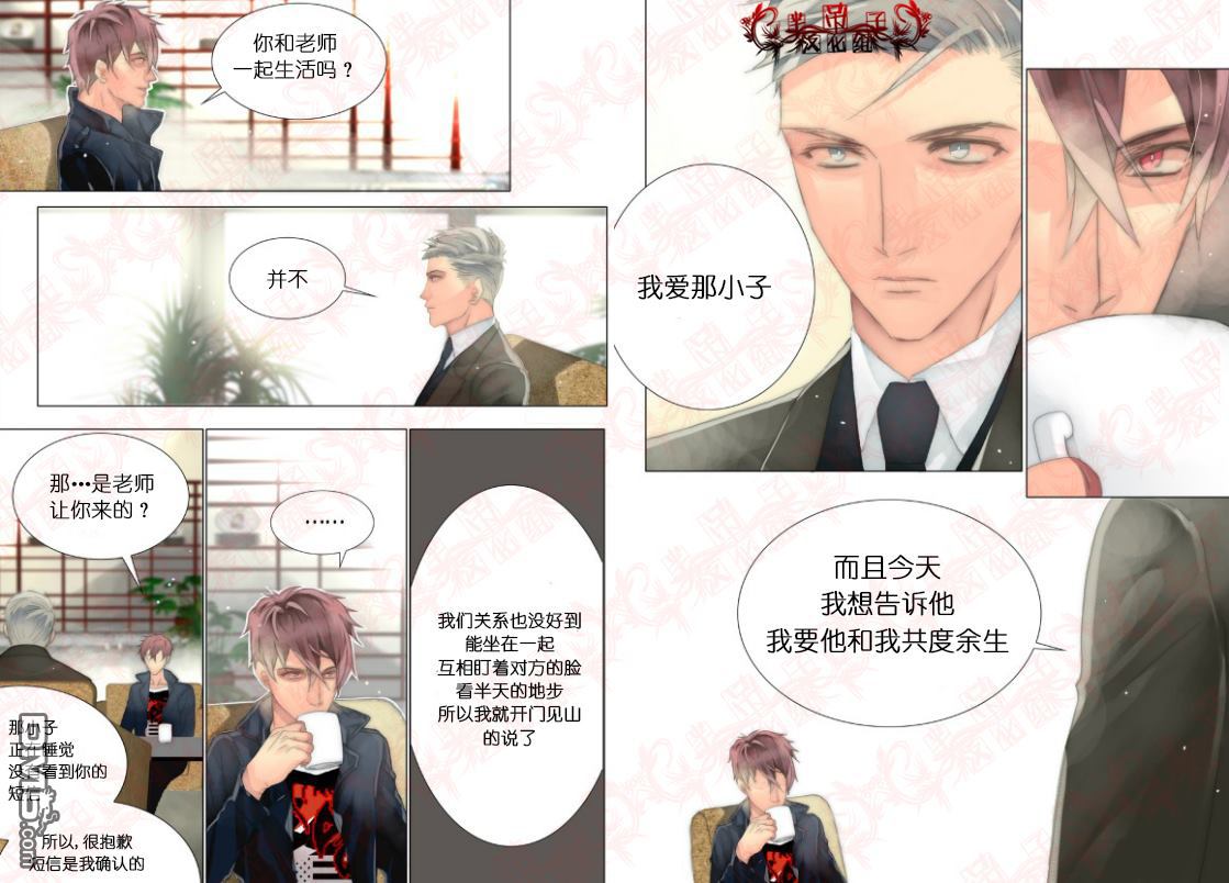 食物链动物漫画,第30话4图