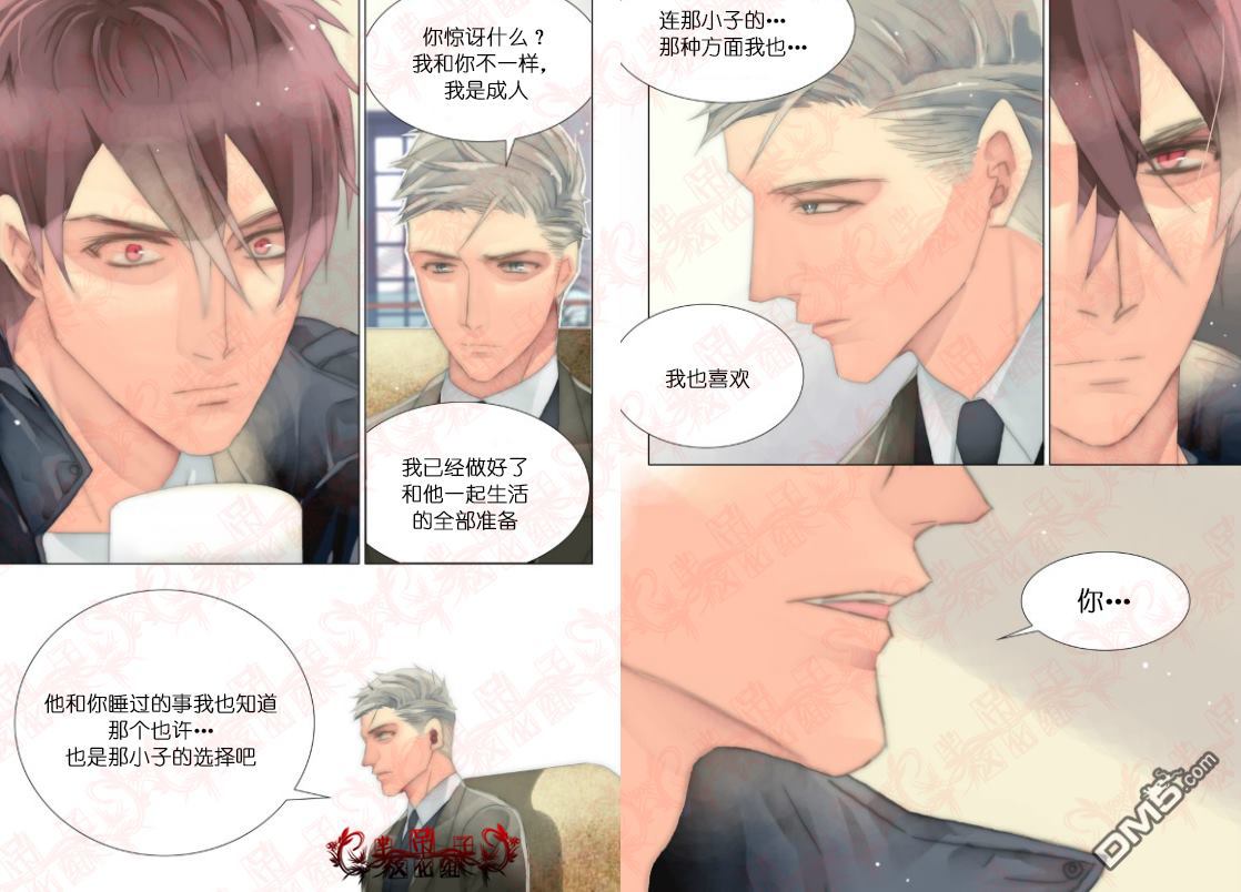 食物链动物漫画,第30话5图