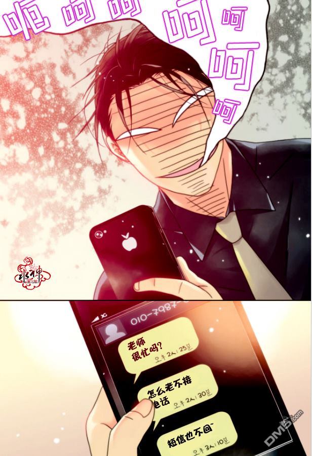 食物链漫画,第7话3图