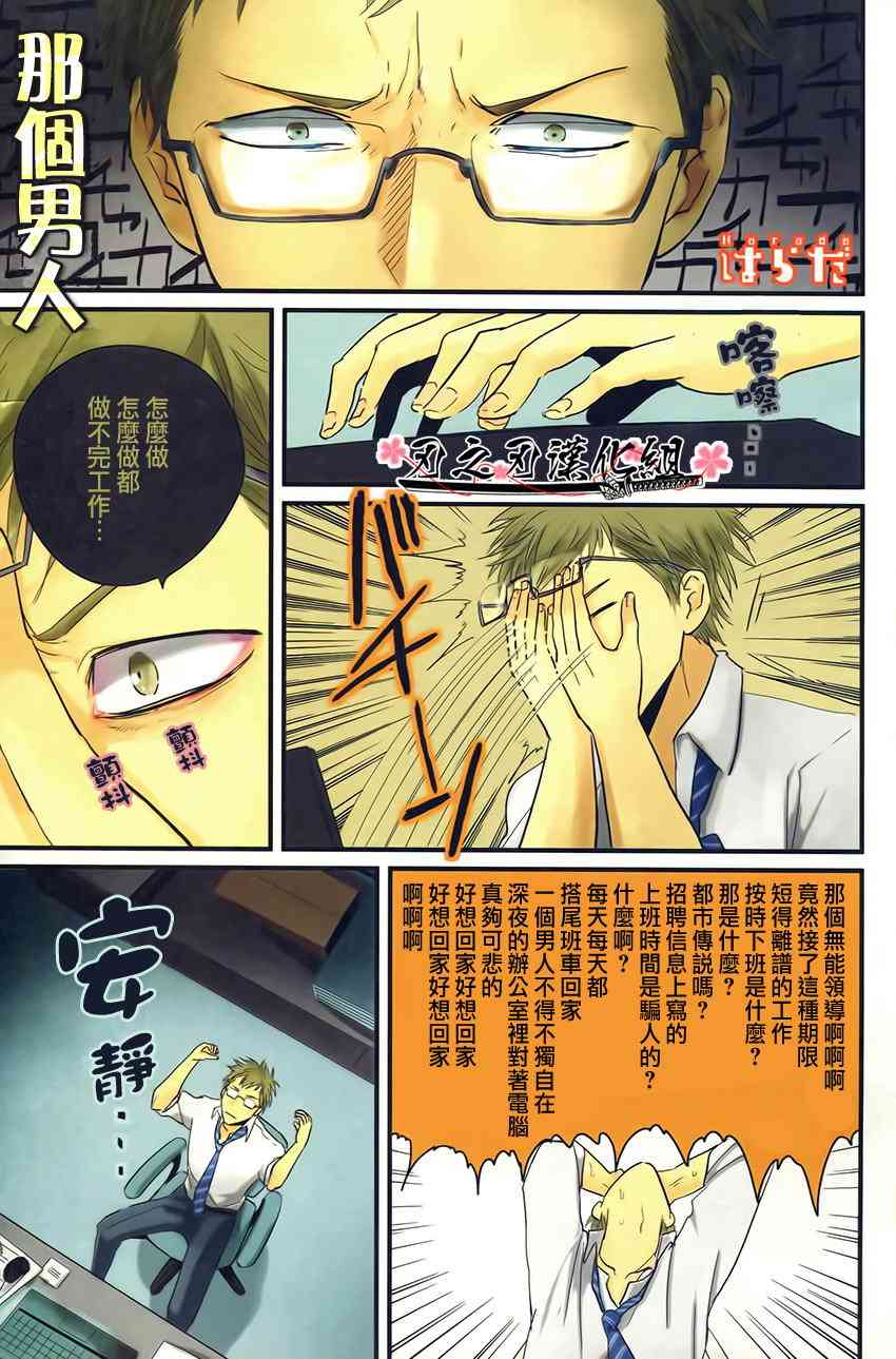 那个男人韩语漫画,第1话1图