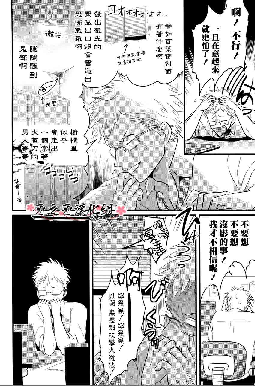 那个男人韩语漫画,第1话4图