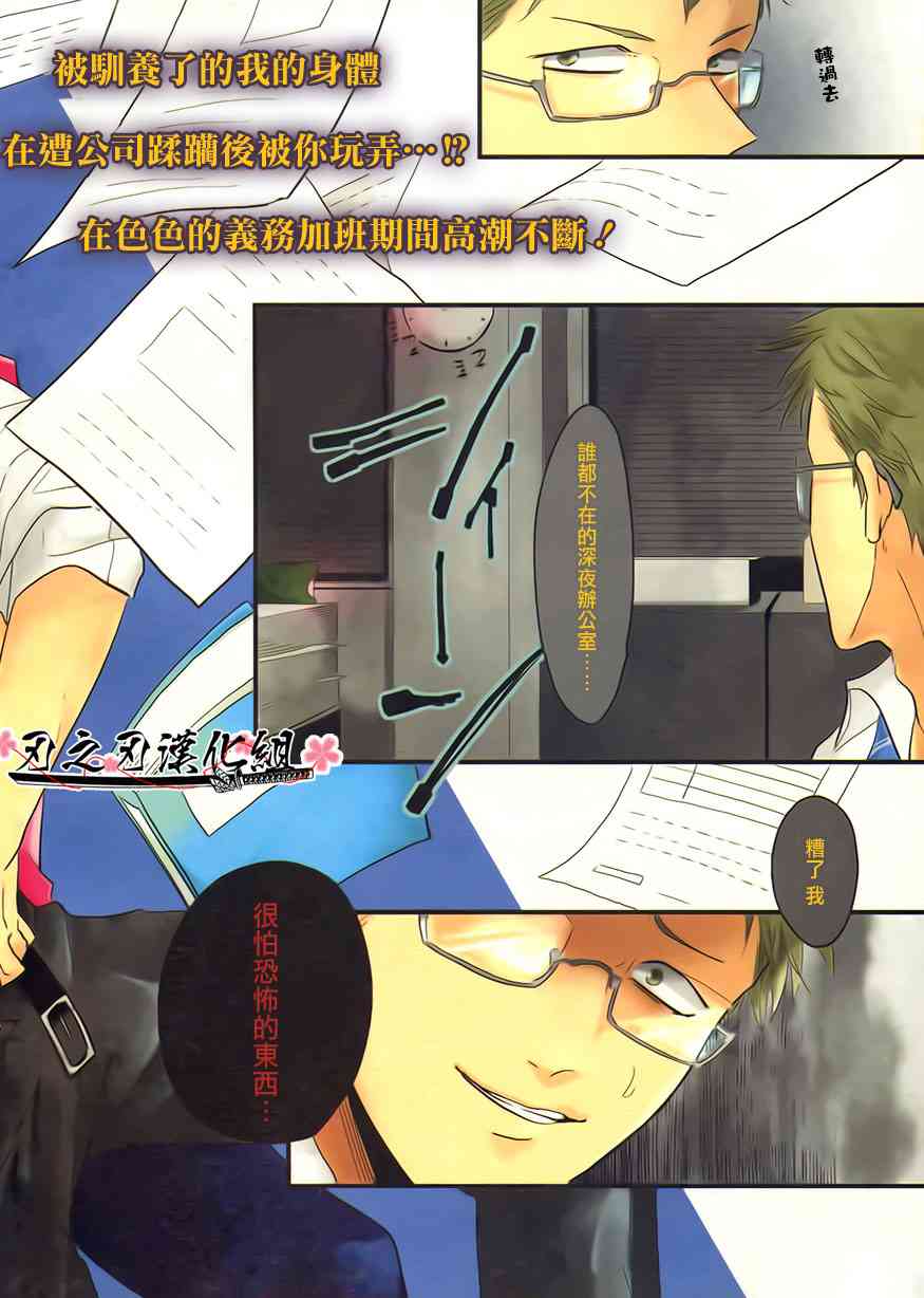 那个男人韩语漫画,第1话3图