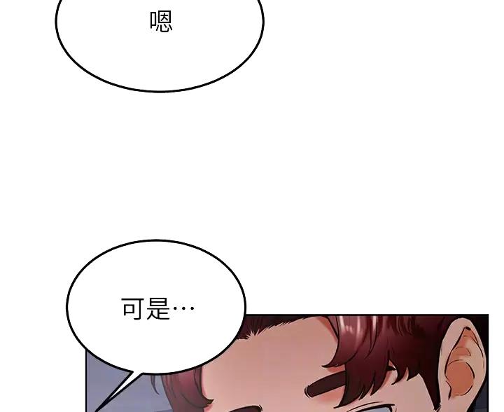 学弟,甘吧爹捏!漫画,第55话1图