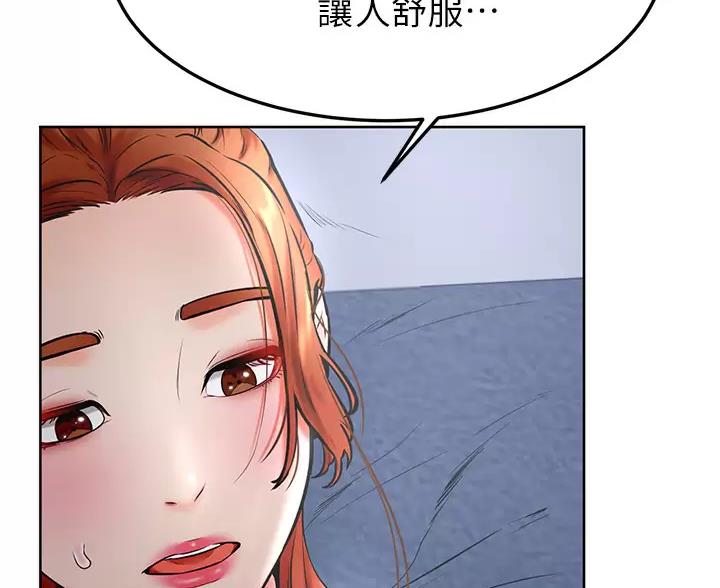 学弟,甘吧爹捏!漫画,第55话5图