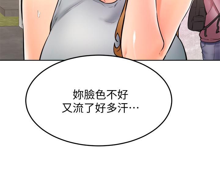 学弟甘吧爹捏漫画漫画,第40话3图
