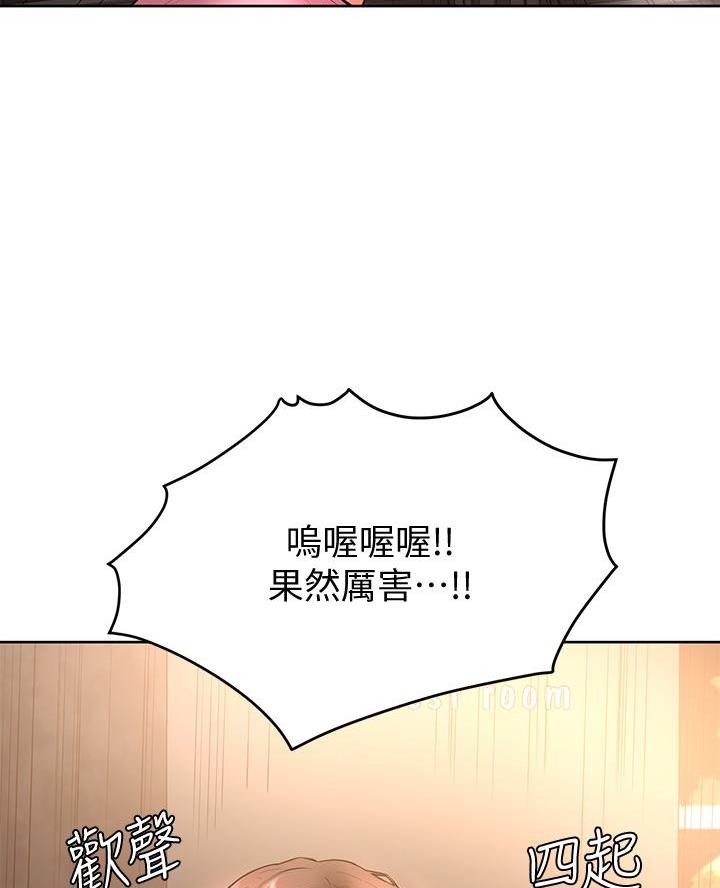 甘吧爹捏韩漫免费观看漫画,第33话4图