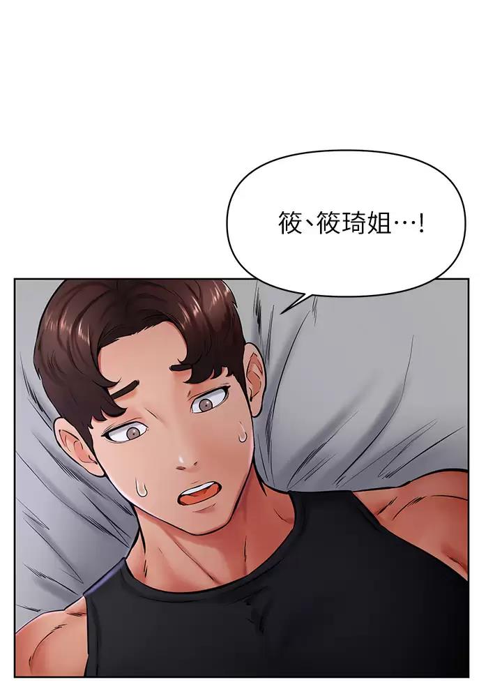 甘吧爹捏韩漫免费观看漫画,第68话1图