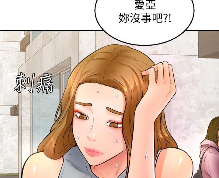 学弟甘吧爹捏漫画漫画,第40话2图