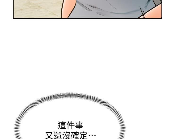 甘吧爹捏韩漫免费观看漫画,第49话5图