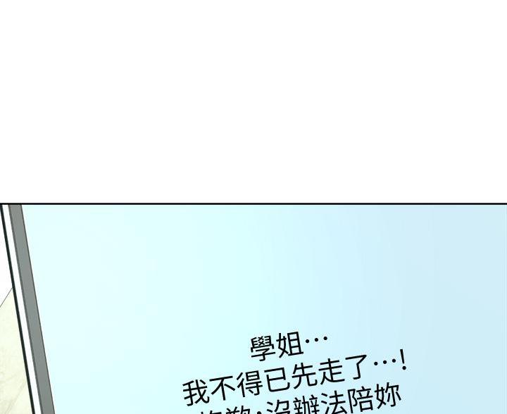 甘吧爹捏韩漫免费观看漫画,第49话1图