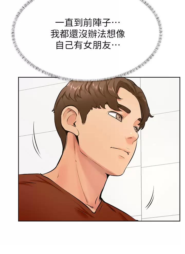 甘吧爹捏韩漫免费观看漫画,第69话5图