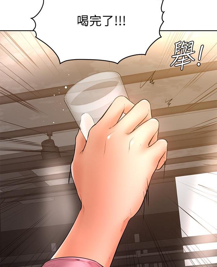甘吧爹捏韩漫免费观看漫画,第33话3图