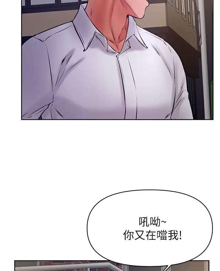 甘吧爹捏韩漫免费观看漫画,第65话3图