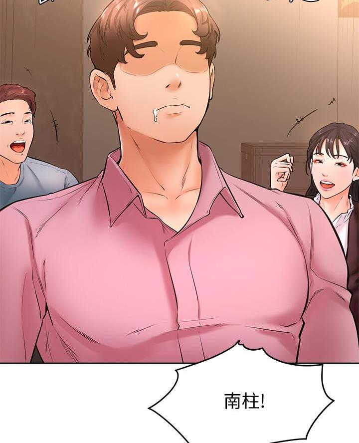 甘吧爹捏韩漫免费观看漫画,第33话5图