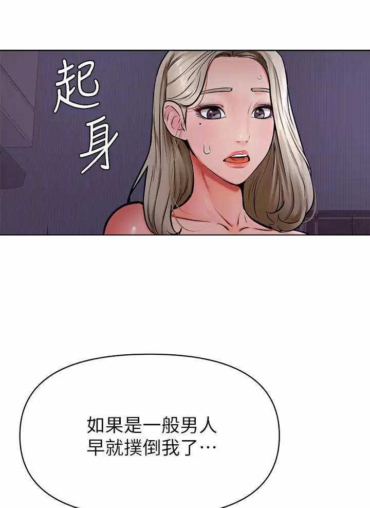 甘吧爹捏韩漫免费观看漫画,第68话3图