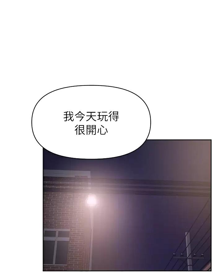 甘吧爹捏韩漫免费观看漫画,第65话1图
