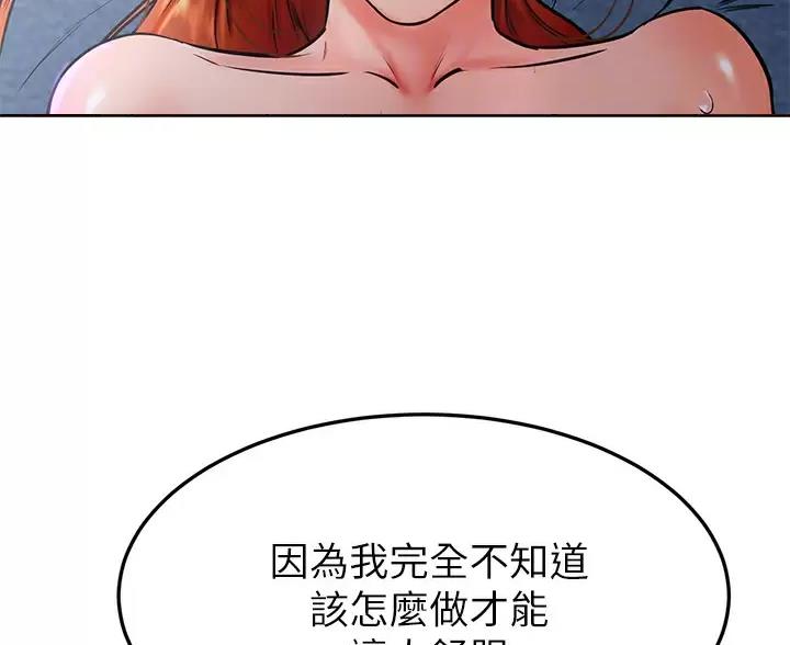 学弟,甘吧爹捏!漫画,第55话4图