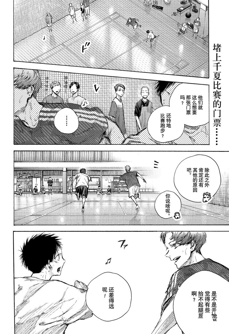 第90话 试看版1
