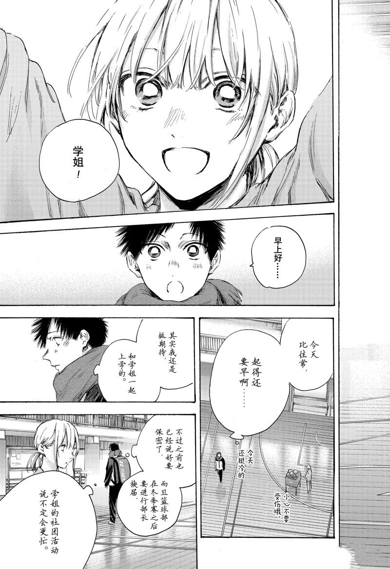蓝箱电影漫画,第106话 试看版5图