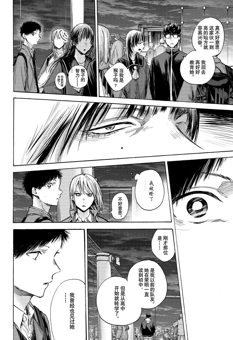 第84话3