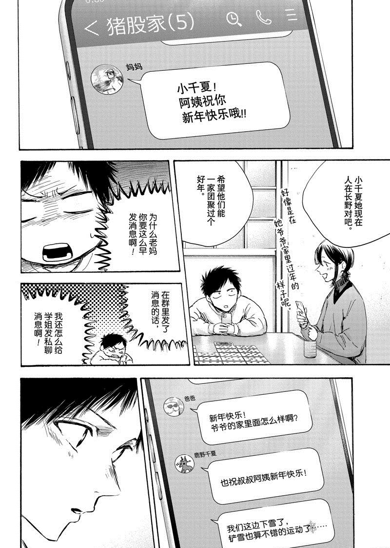 第99话 试看版3