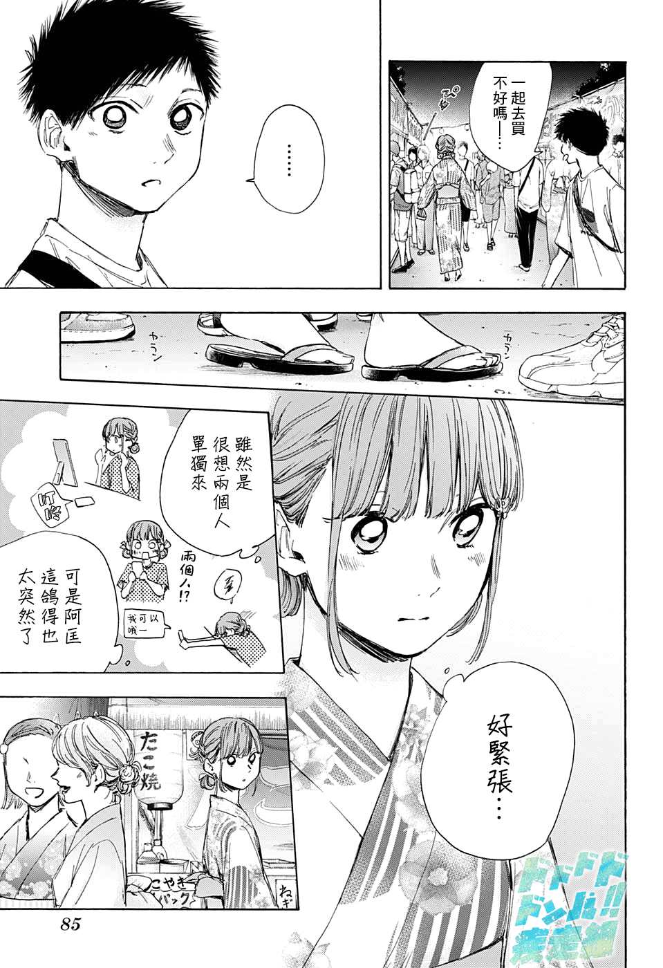 第34话4
