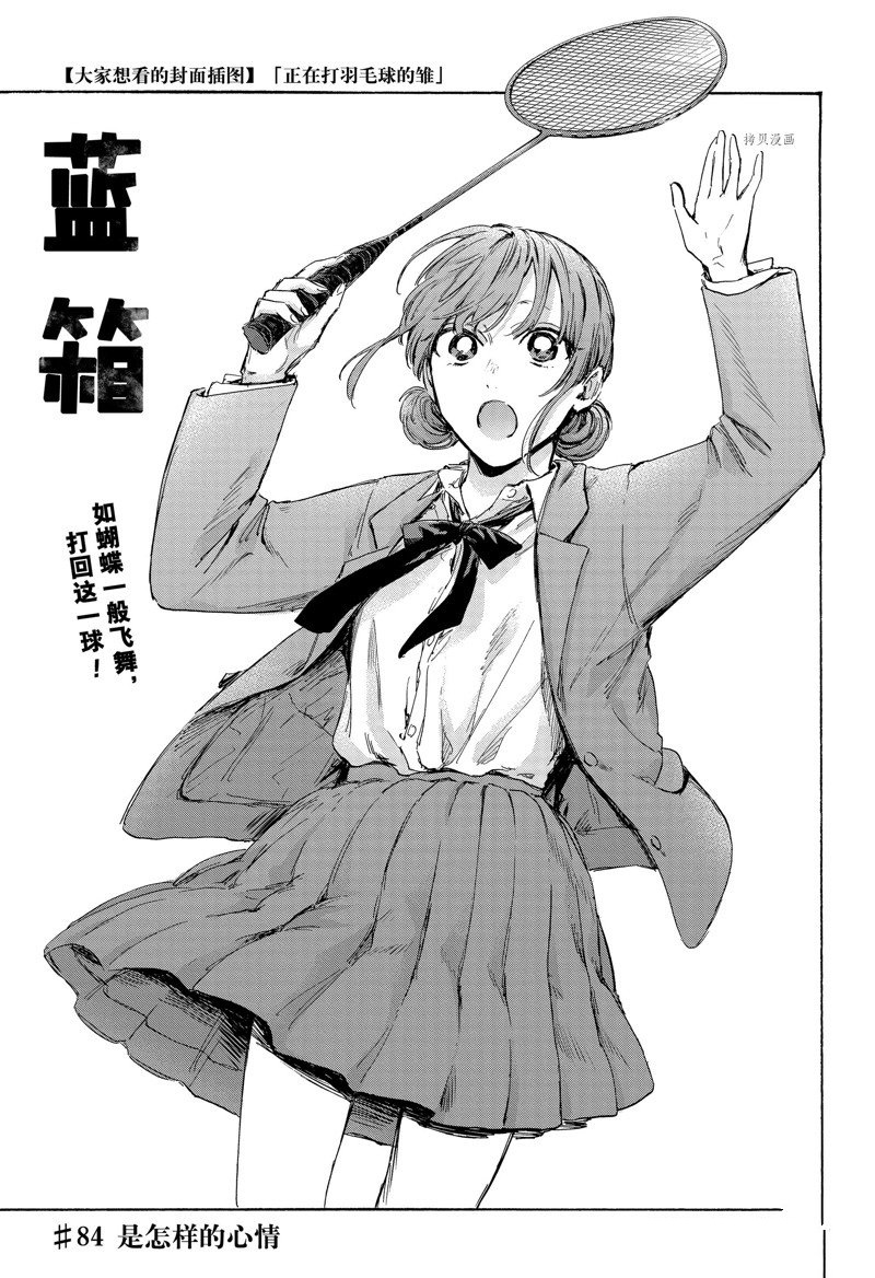 第84话0