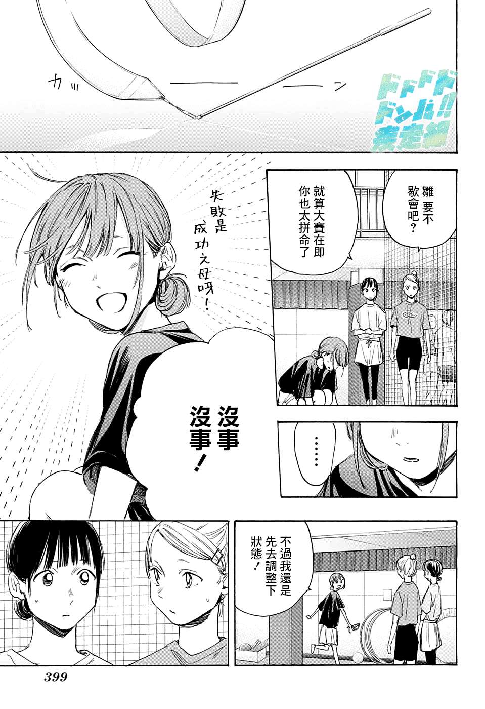 奇漫屋漫画下拉式奇漫屋漫画漫画,第17话5图