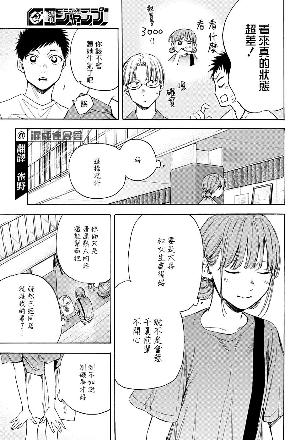奇漫屋漫画下拉式奇漫屋漫画漫画,第17话3图