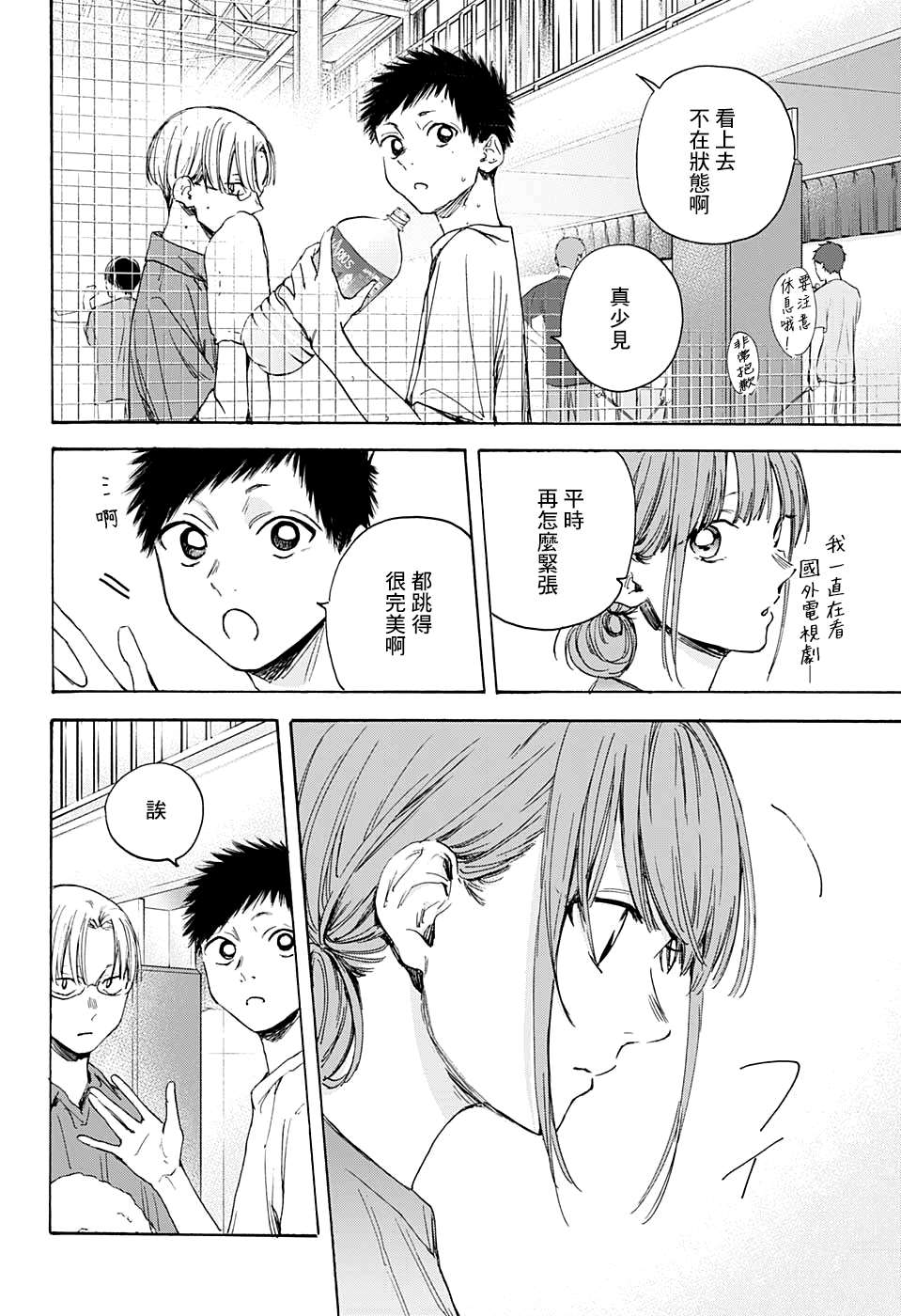 奇漫屋漫画下拉式奇漫屋漫画漫画,第17话2图