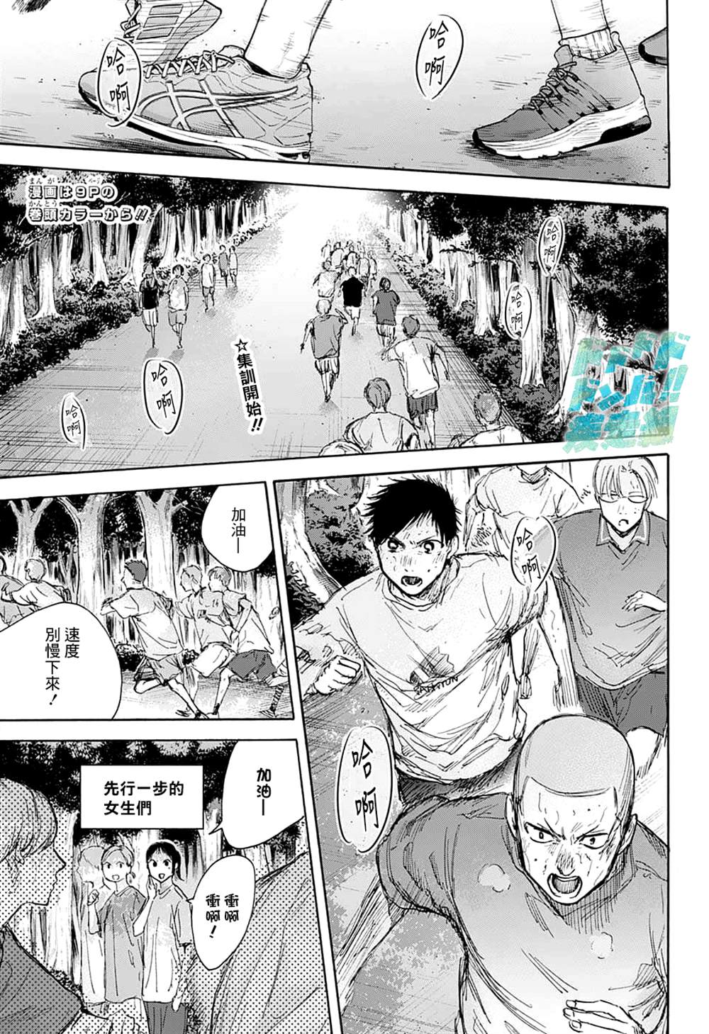 奇漫屋漫画下拉式奇漫屋漫画漫画,第71话4图