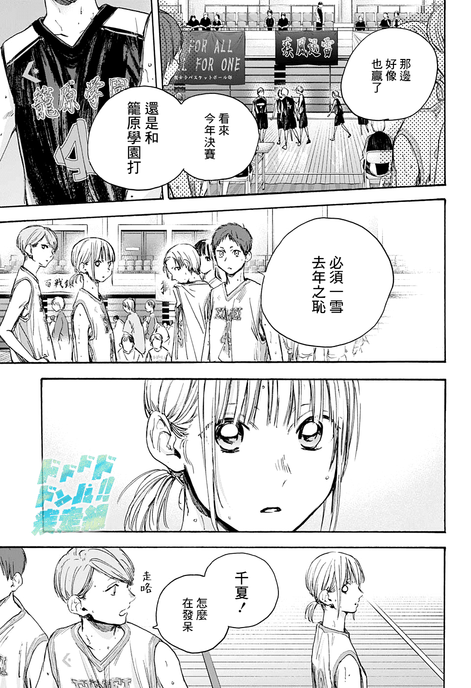 蓝箱和绿箱区别漫画,第20话5图