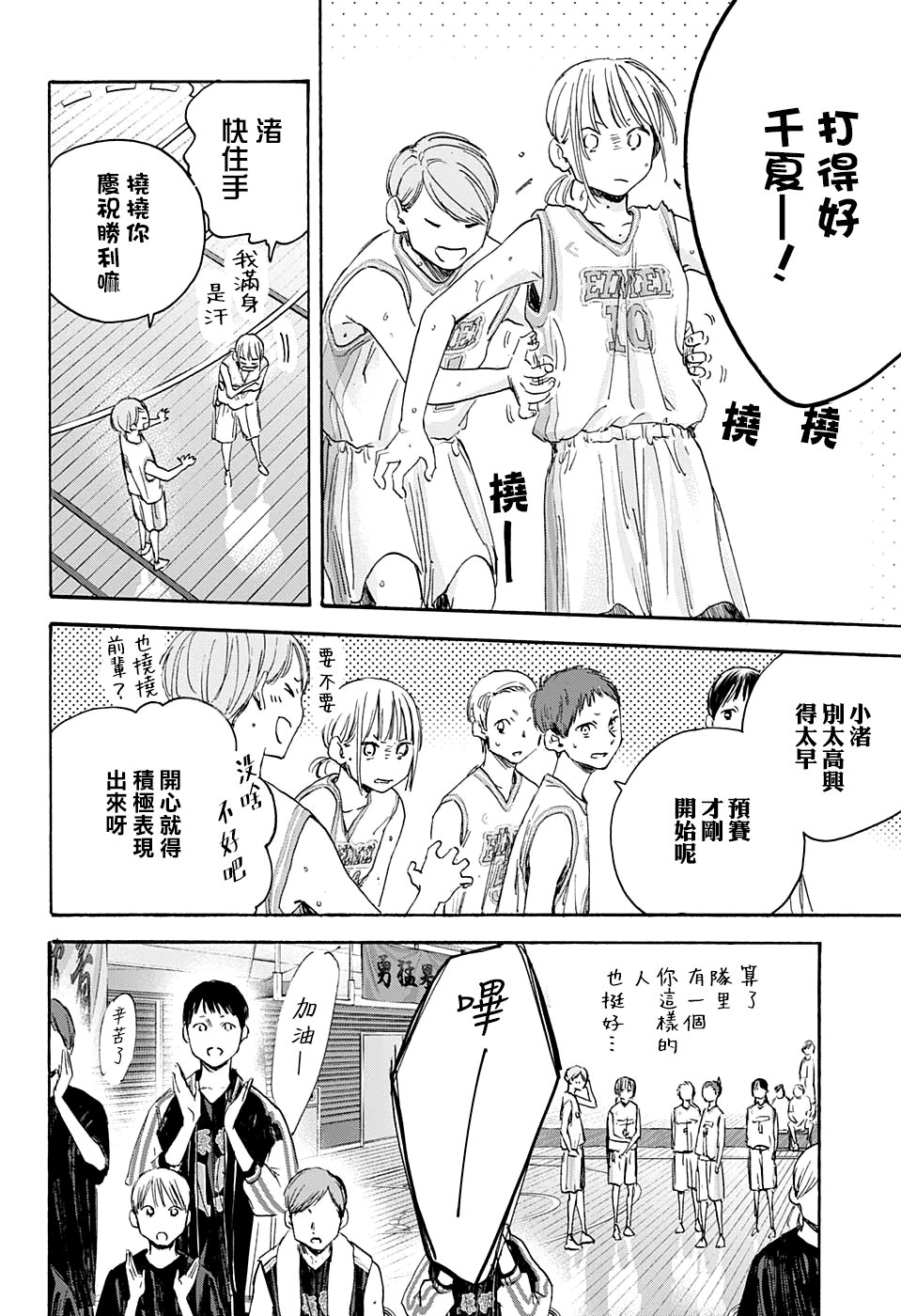 蓝箱和绿箱区别漫画,第20话4图