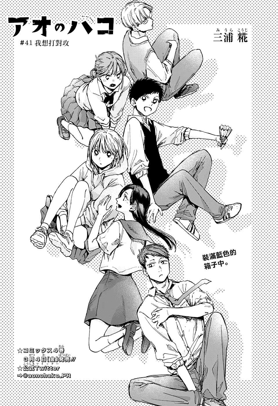 第41话1