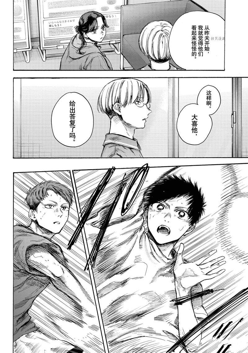蓝箱和绿箱区别漫画,第78话4图