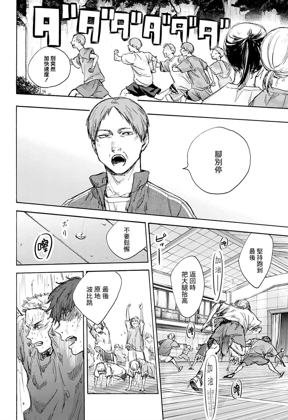 奇漫屋漫画下拉式奇漫屋漫画漫画,第71话5图