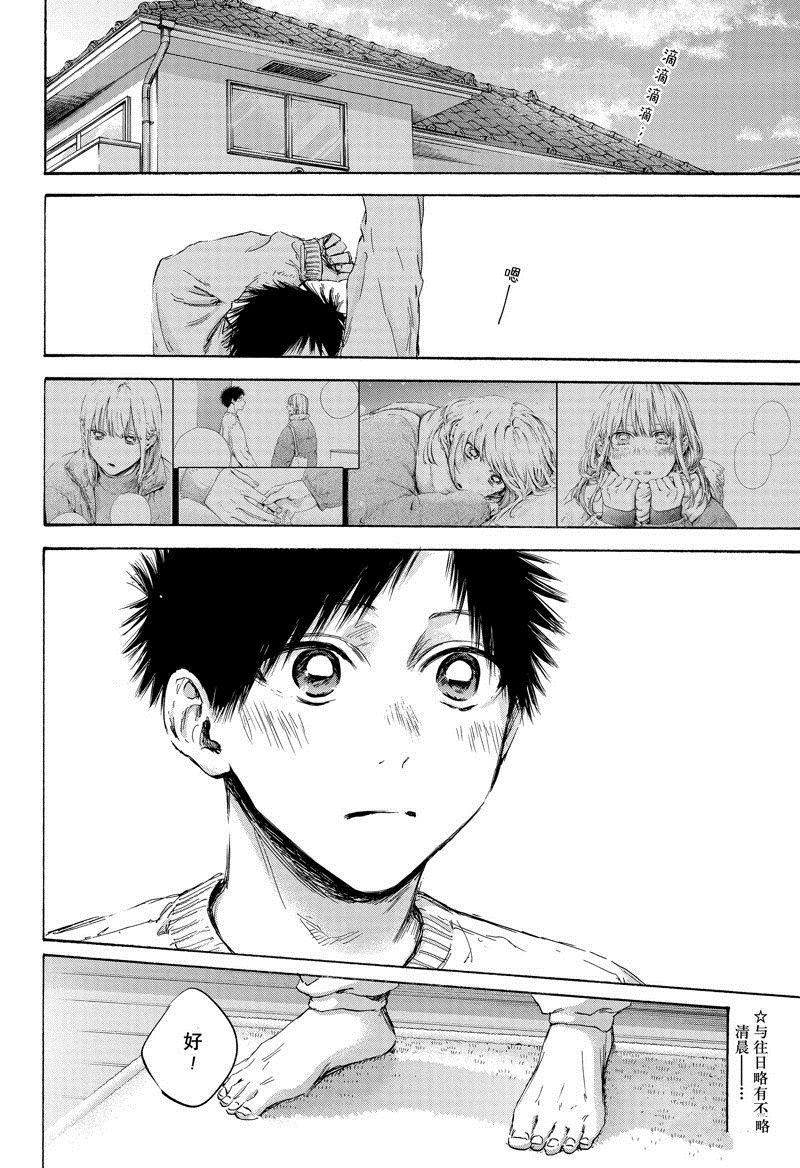 蓝箱电影漫画,第106话 试看版2图