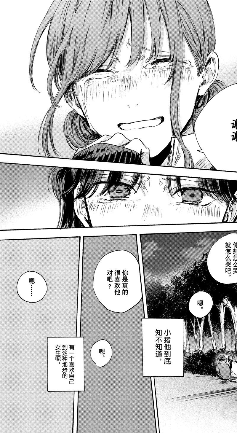 第80话3
