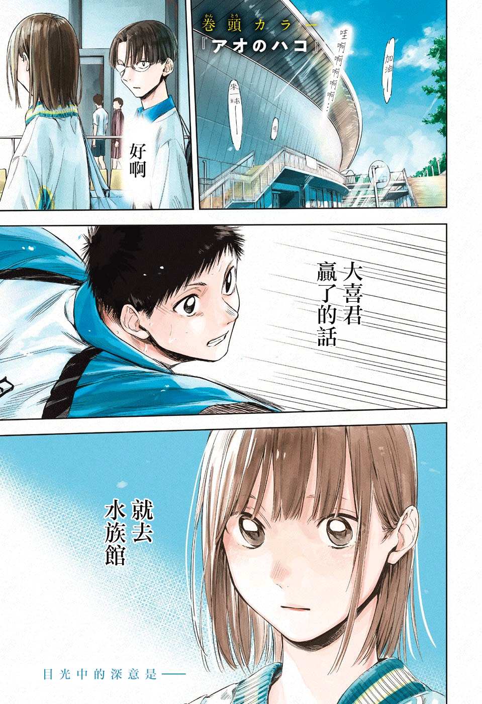 蓝箱漫画,第13话2图