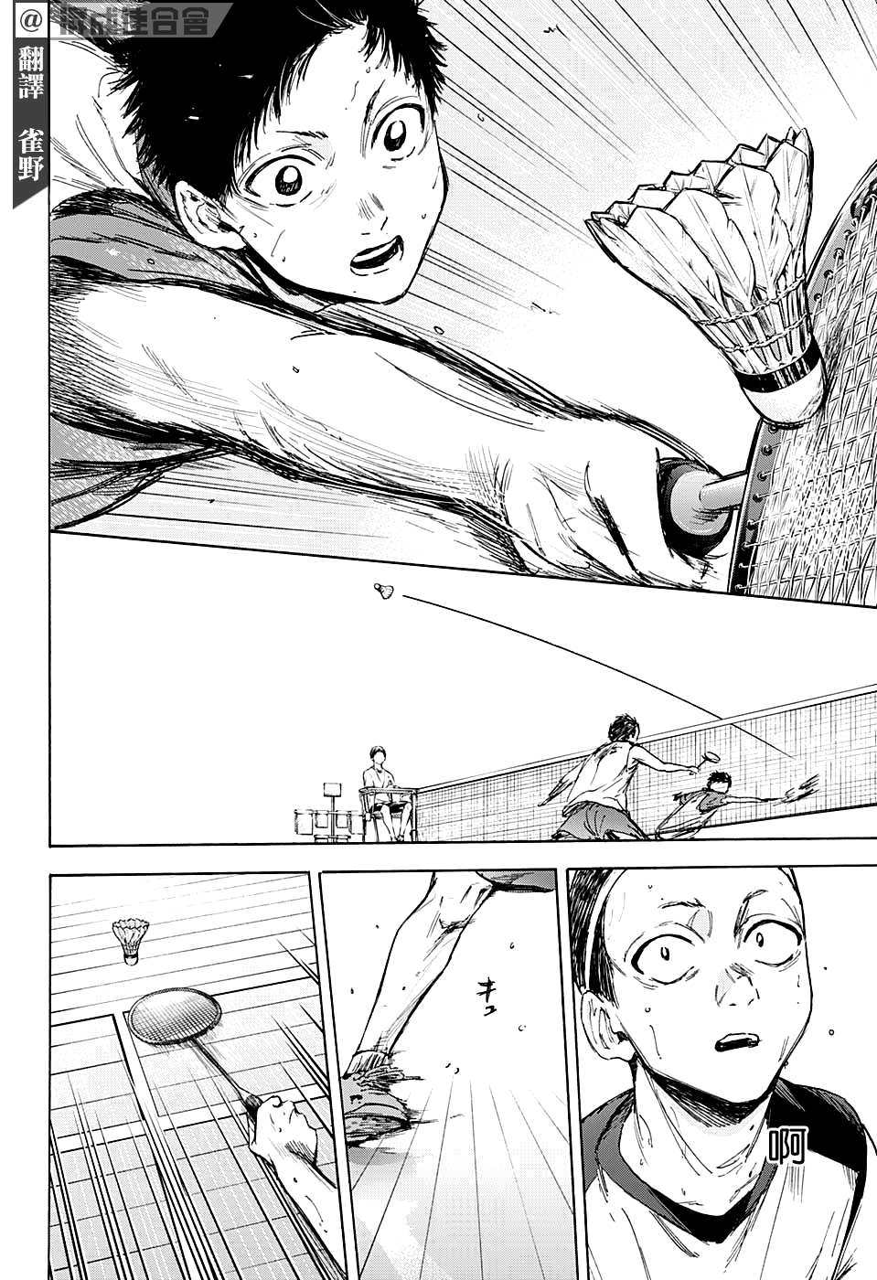 蓝箱漫画,第13话5图