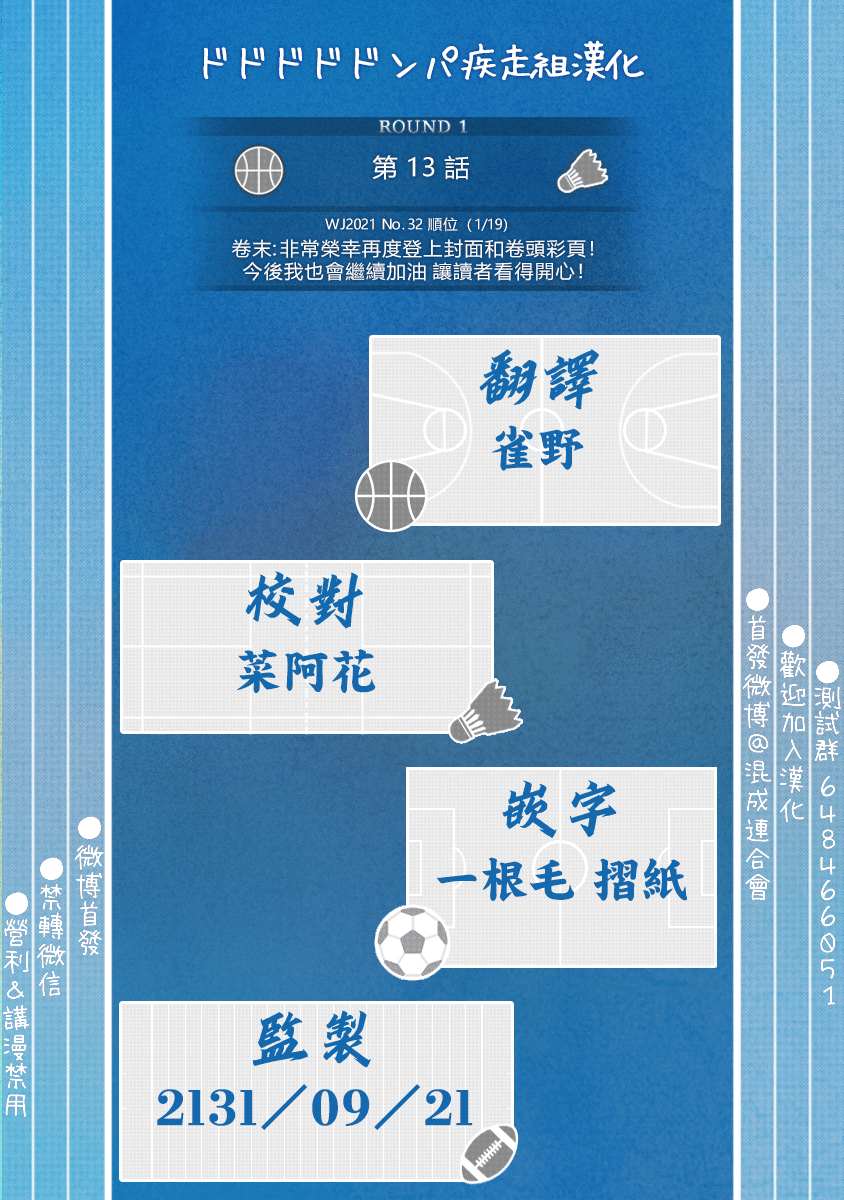 蓝箱漫画,第13话2图