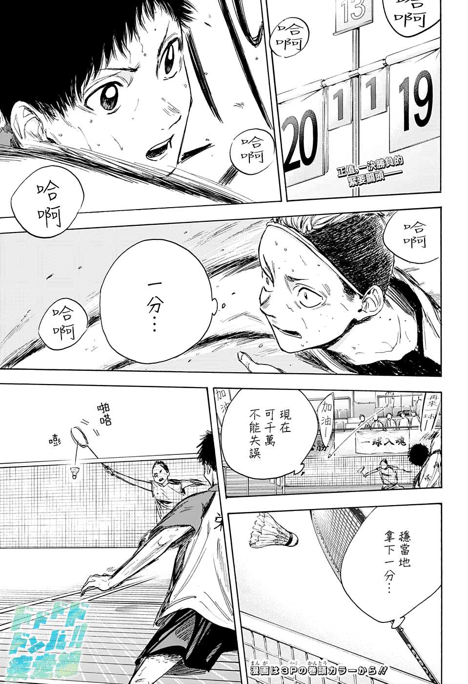 蓝箱漫画,第13话4图