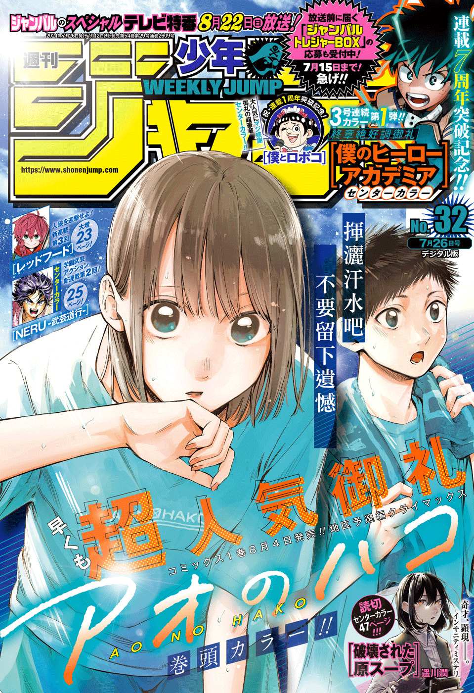 蓝箱漫画,第13话1图