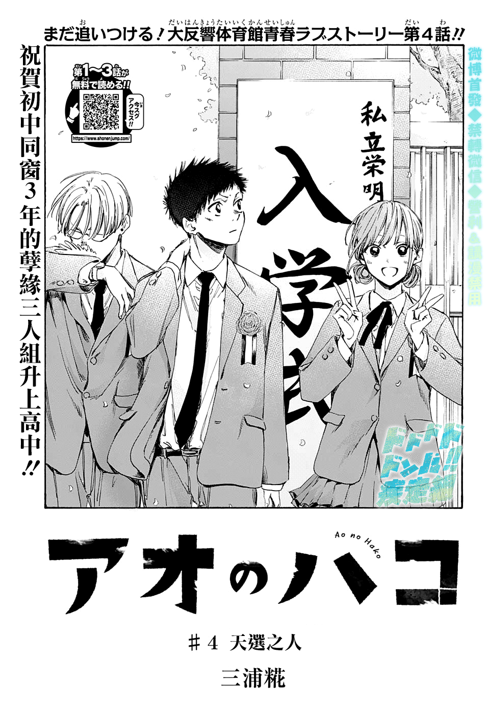 蓝箱漫画160话漫画,第4话1图