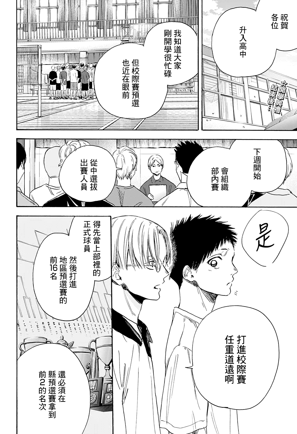 蓝箱漫画160话漫画,第4话2图