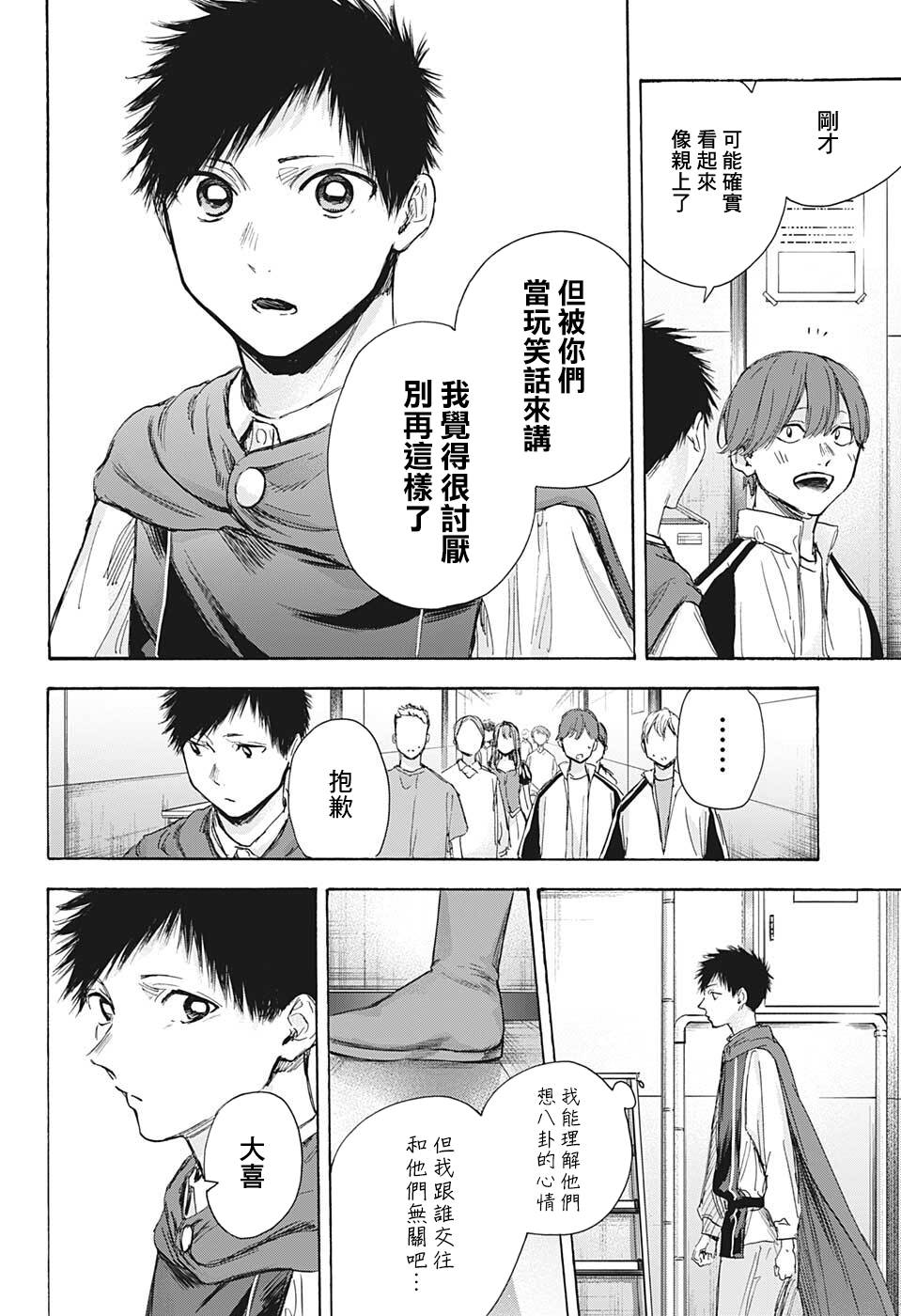 第65话3