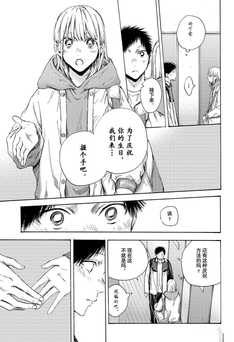 蓝箱电影漫画,第109话 试看版5图