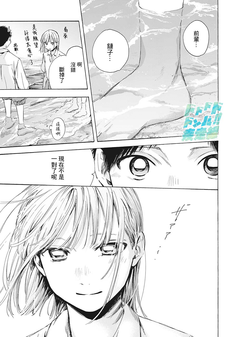 第46话3